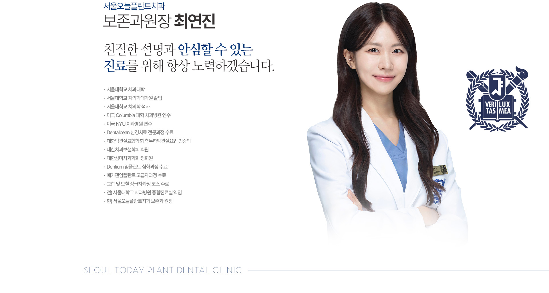 대표원장 최연진