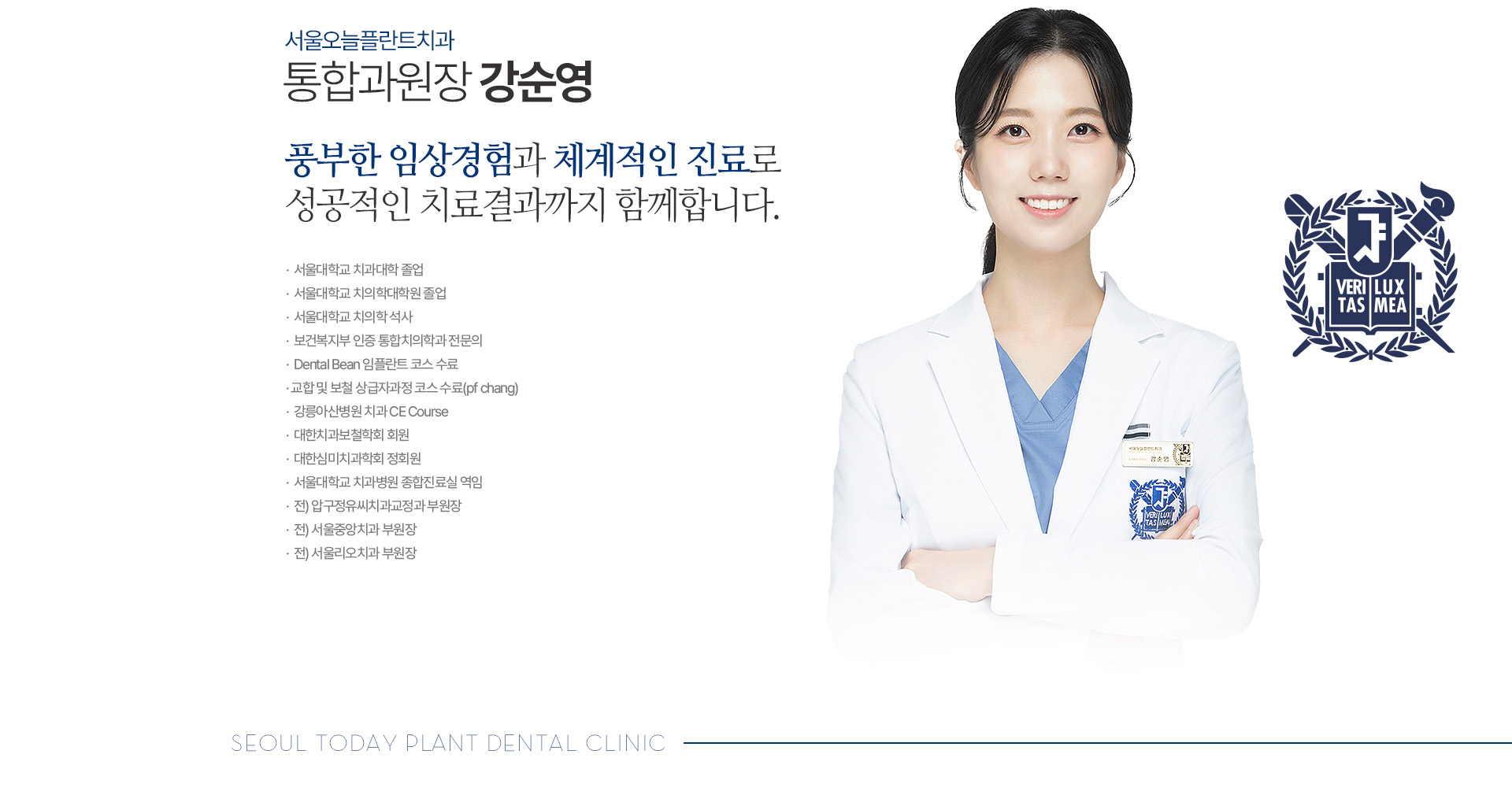 대표원장 강순영
